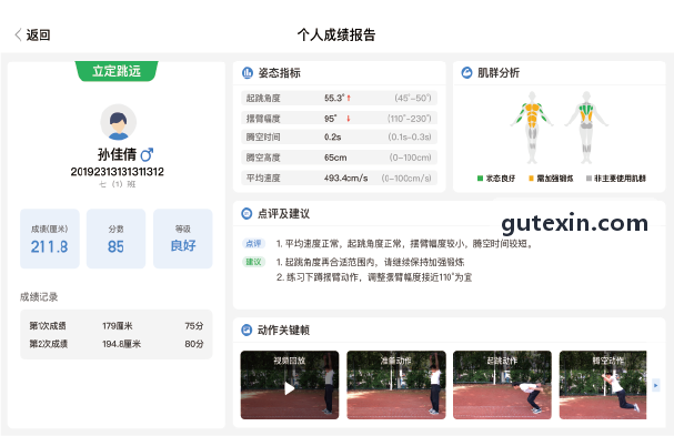 电子计时记分与成绩防篡改技术探讨